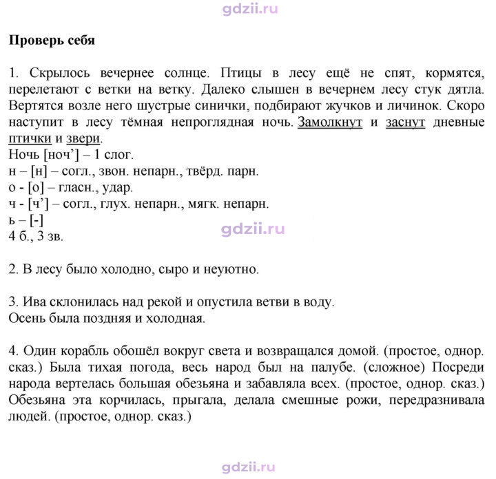 Скан решения номера стр. 40