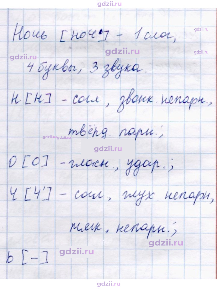 Скан решения номера стр. 40