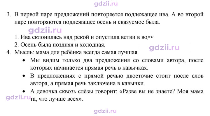 Скан решения номера стр. 41