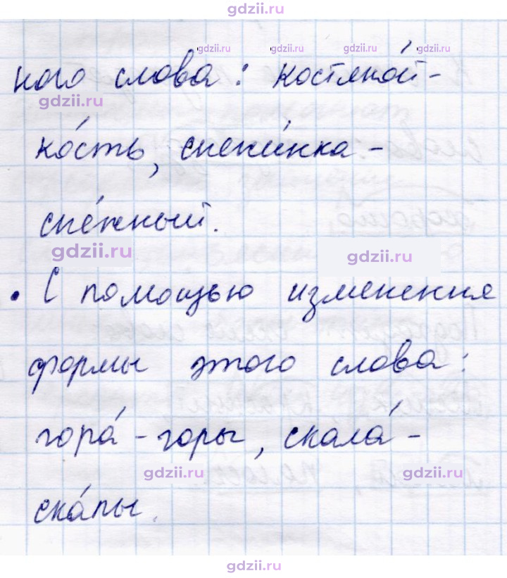 Скан решения номера стр. 78