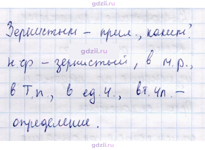 Скан решения номера стр. 78