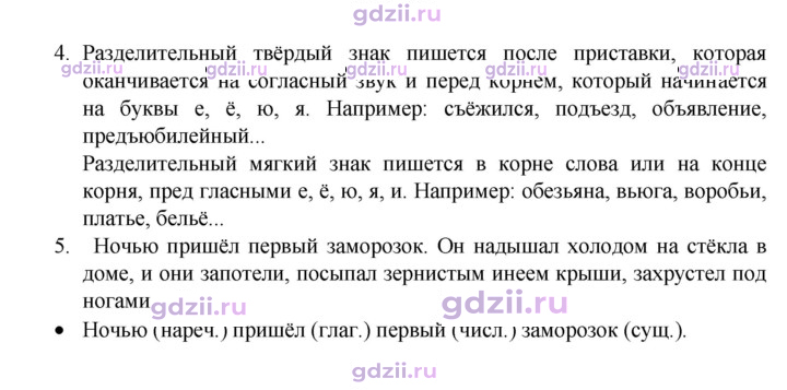 Скан решения номера стр. 78