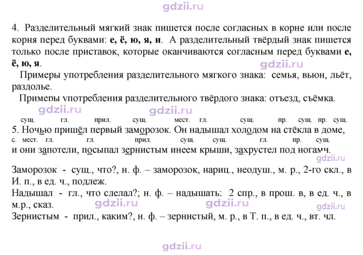 Скан решения номера стр. 78