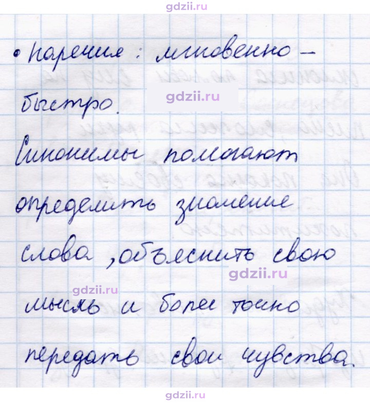 Скан решения номера стр. 78