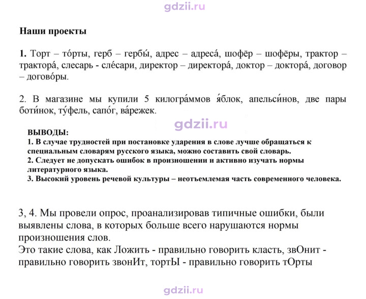 Скан решения номера стр. 144