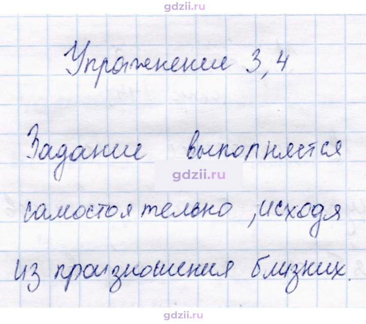Скан решения номера стр. 144