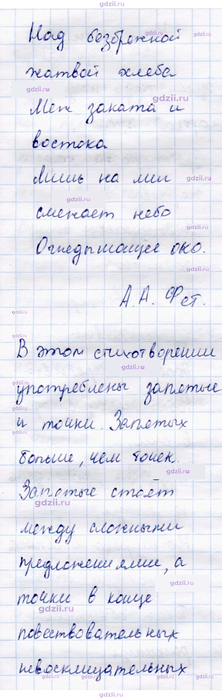 Скан решения номера стр. 35