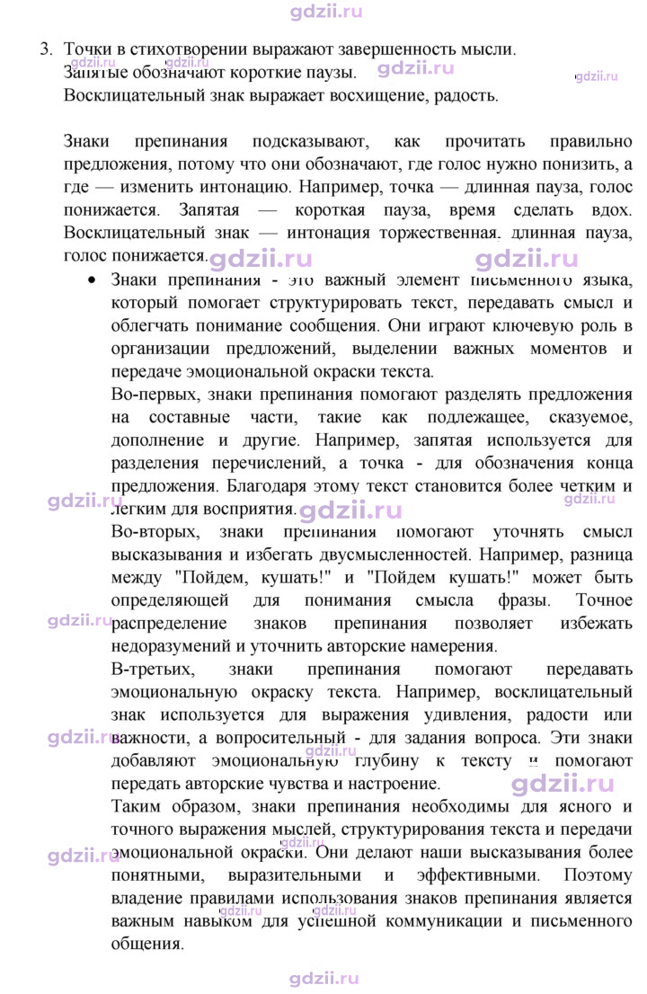 Скан решения номера стр. 42