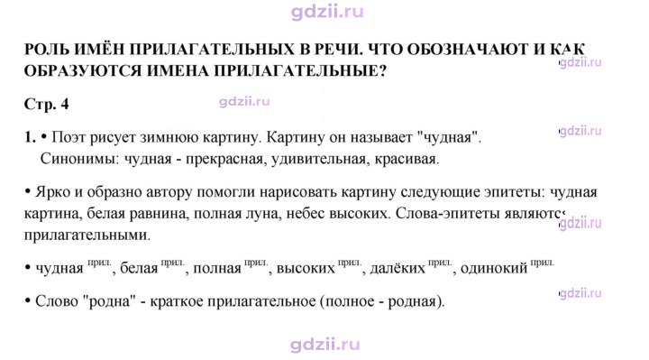 Скан решения номера 1