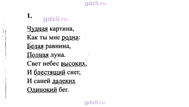 Скан решения номера 1