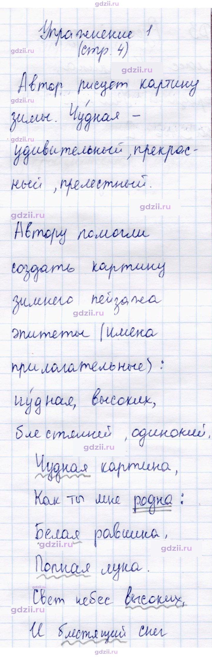 Скан решения номера 1