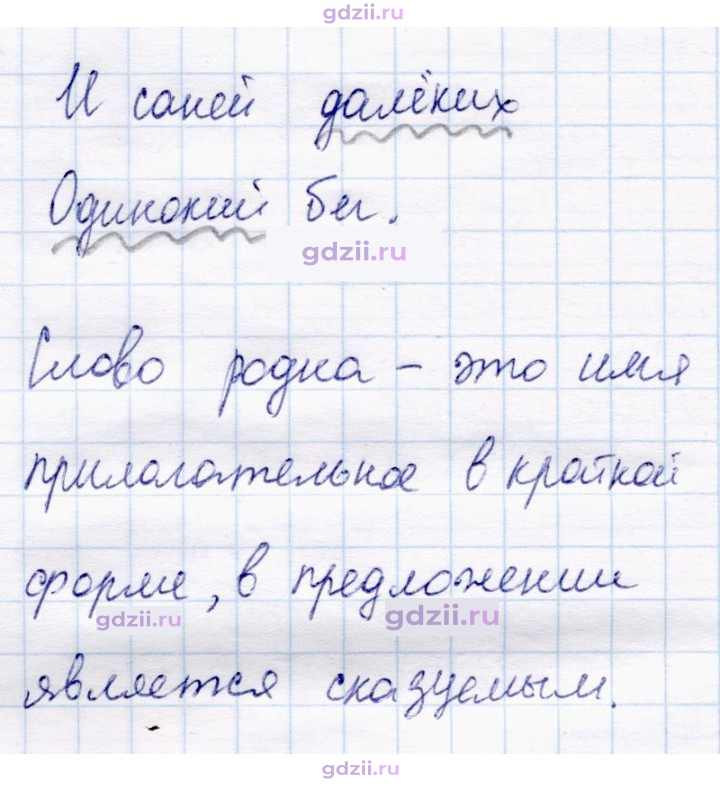 Скан решения номера 1