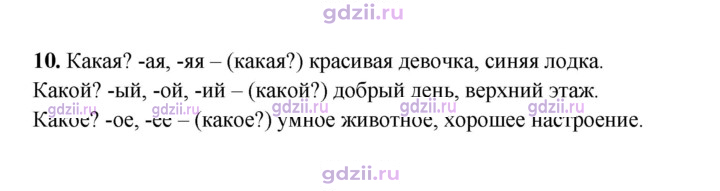 Скан решения номера 10