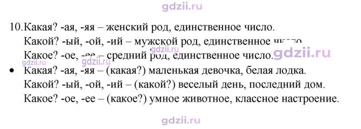 Скан решения номера 10