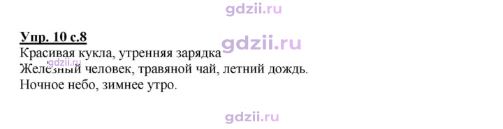 Скан решения номера 10