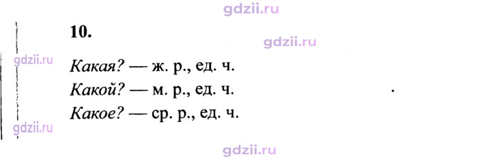 Скан решения номера 10