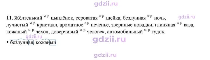Скан решения номера 11