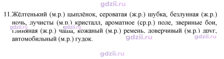 Скан решения номера 11