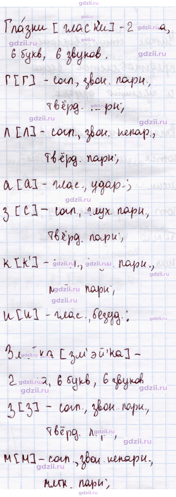 Скан решения номера 110