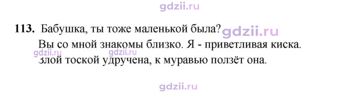 Скан решения номера 113