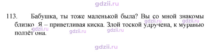 Скан решения номера 113