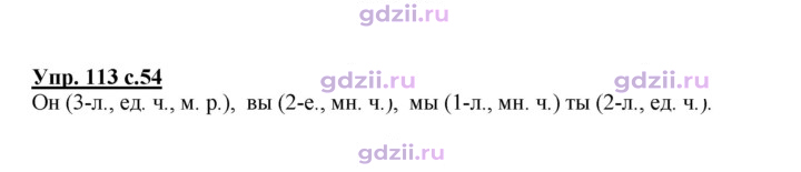 Скан решения номера 113