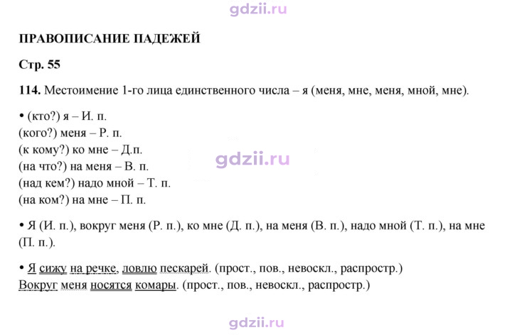 Скан решения номера 114