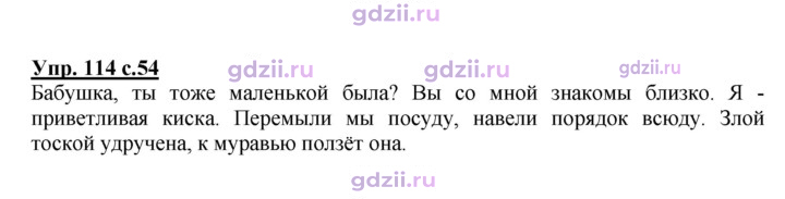Скан решения номера 114