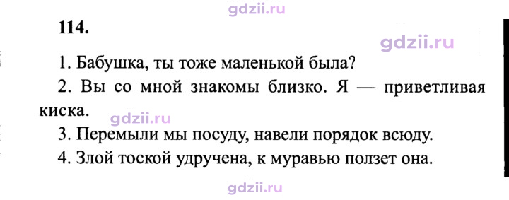 Скан решения номера 114
