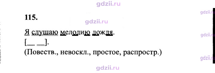 Скан решения номера 115
