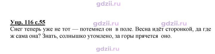 Скан решения номера 116