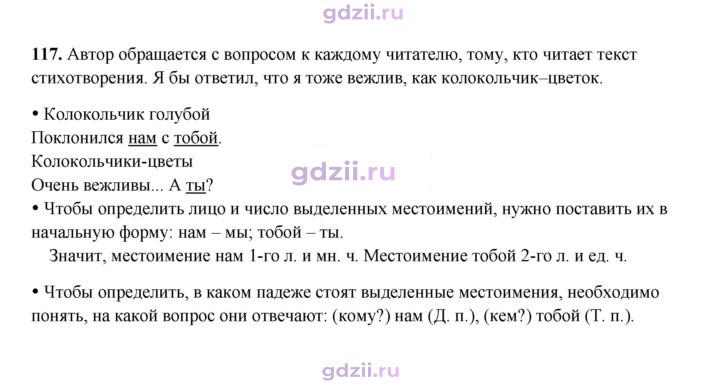 Скан решения номера 117