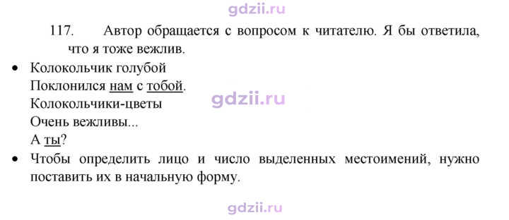 Скан решения номера 117