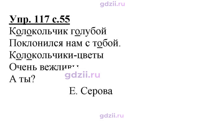 Скан решения номера 117