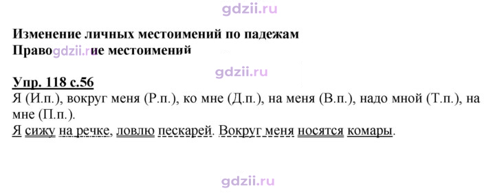 Скан решения номера 118