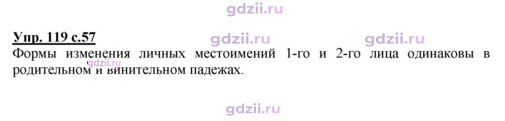 Скан решения номера 119