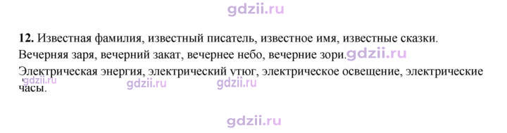 Скан решения номера 12