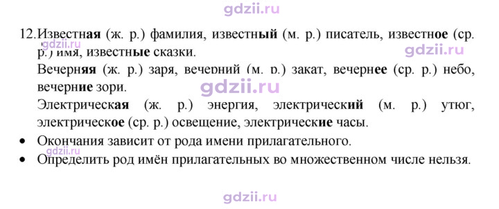 Скан решения номера 12