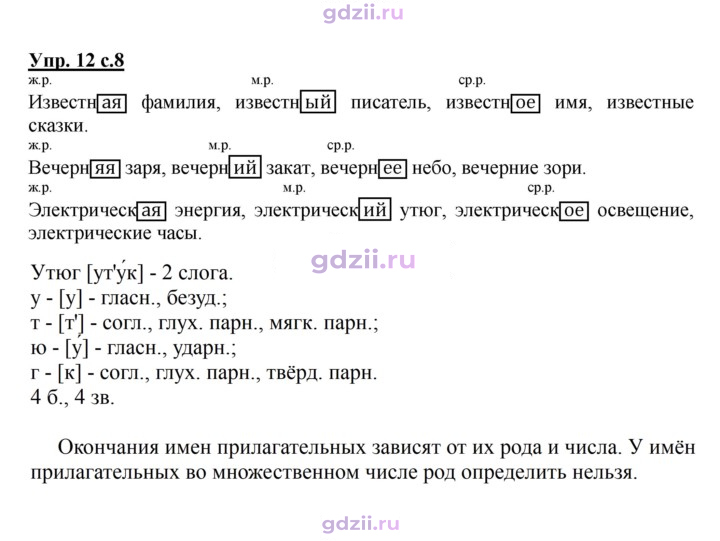 Скан решения номера 12