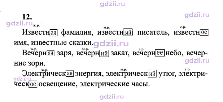 Скан решения номера 12