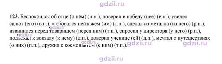 Скан решения номера 123