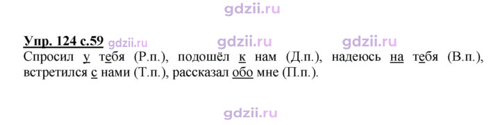 Скан решения номера 124
