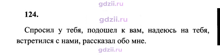 Скан решения номера 124