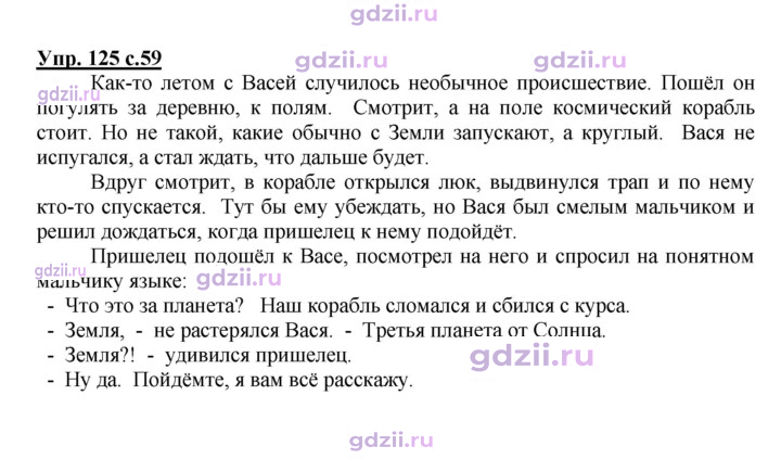 Скан решения номера 125