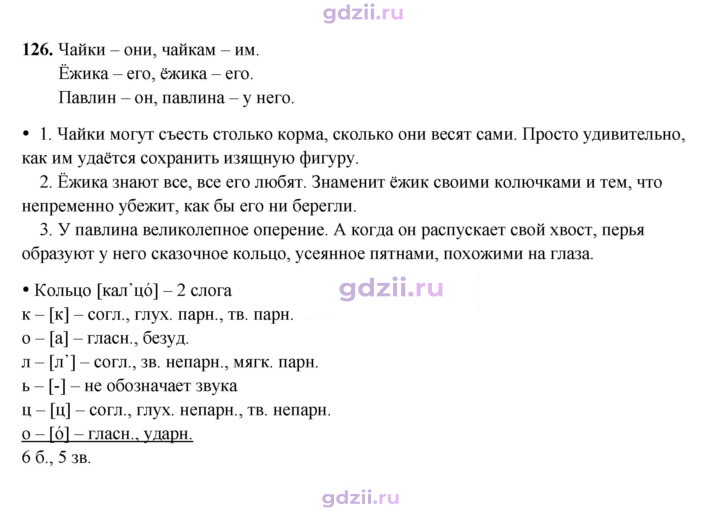 Скан решения номера 126
