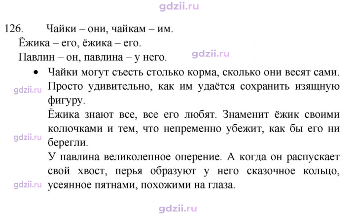 Скан решения номера 126