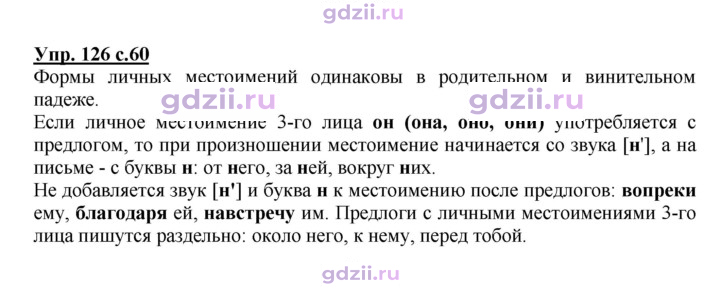 Скан решения номера 126