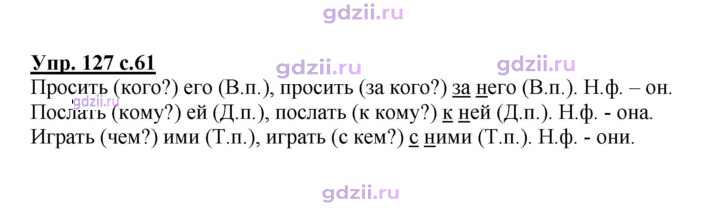 Скан решения номера 127