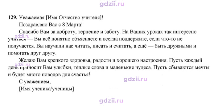 Скан решения номера 129