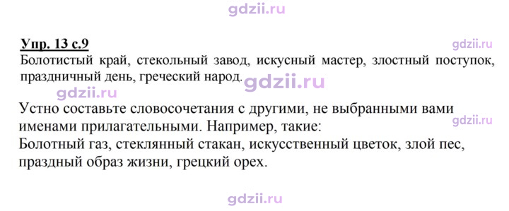 Скан решения номера 13
